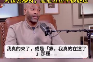 阵容实力不容小觑！3J来到爵士报道，马卡凯斯勒等新队友迎接！